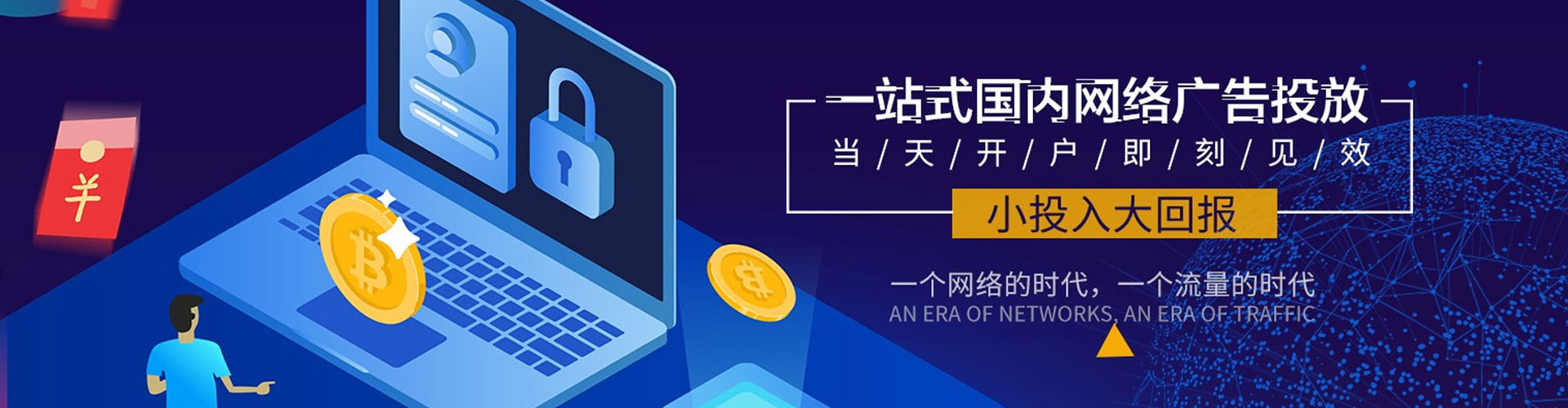 中卫百度网络推广